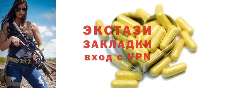 Ecstasy 280мг  Нефтекамск 